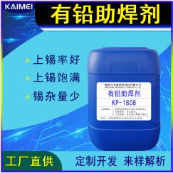 開美科技錫膏助焊劑/無鉛助焊劑KP-1807