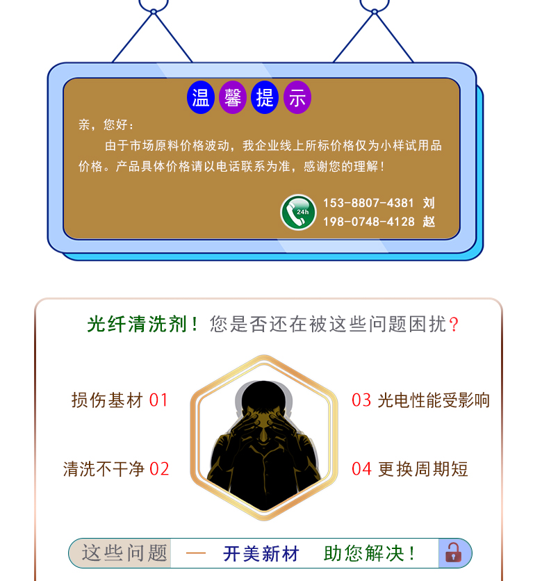 開(kāi)美科技光纖清洗劑 KL-2068