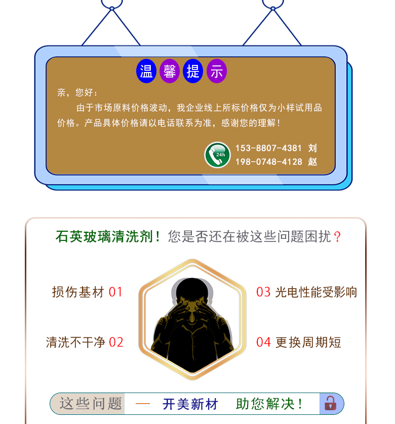 開美科技石英玻璃清洗劑KL-2107 手表玻璃清洗劑，光學(xué)玻璃清洗劑