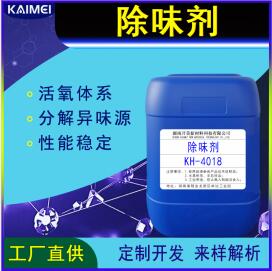 開美印染劑KH-4118織物印染劑絲綢印染劑OEM定制開發(fā)