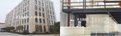 踐行共創(chuàng)共享，湖南開美為復配型功能化材料制造行業(yè)的發(fā)展提供