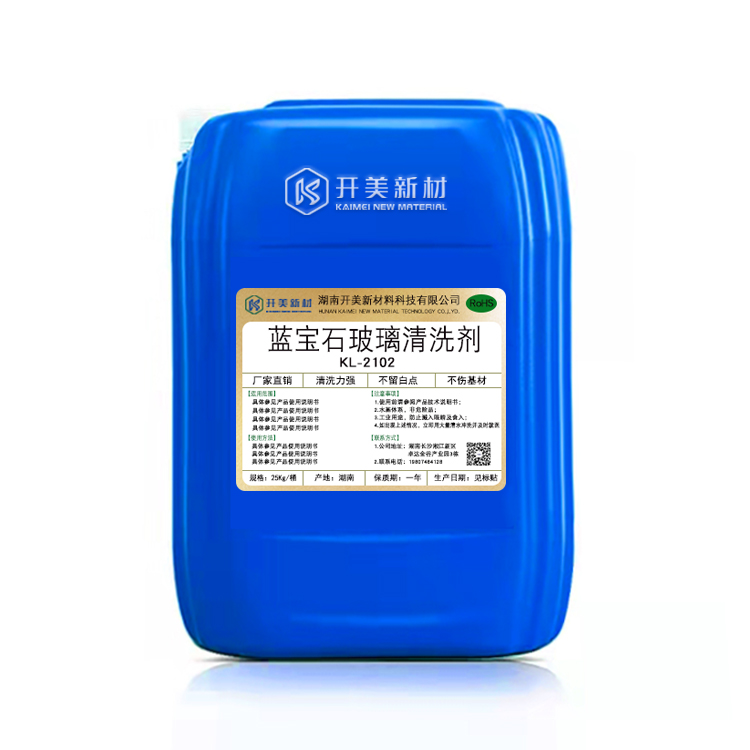 藍寶石玻璃清洗劑 KL-2102