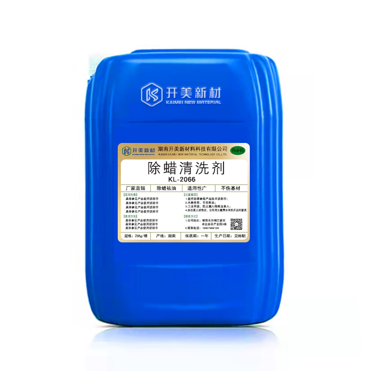 除蠟清洗劑 KL-2066