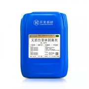 無損傷菲林剝離劑 KL-2271 菲林剝離劑