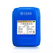 不銹鋼清洗劑KM-3019 不銹鋼壓油、切削油及拋光蠟