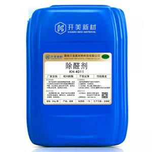 開(kāi)美除醛劑KH-4011 室內(nèi)除甲醛噴霧除甲醛劑原料