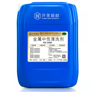金屬清洗劑（中性）KM-3088  鋁清洗劑，鋁中性清