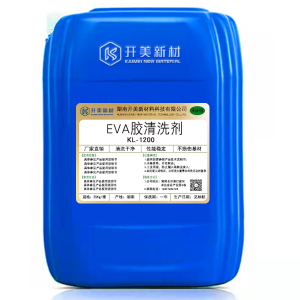 EVA膠清洗劑KL-1200 環(huán)保型非水性電子清洗劑 溶解